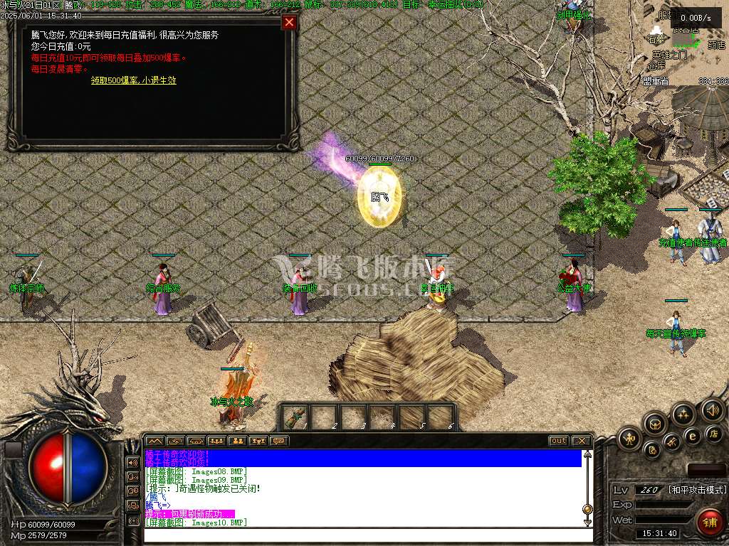 无尽冬日复古三职业升级