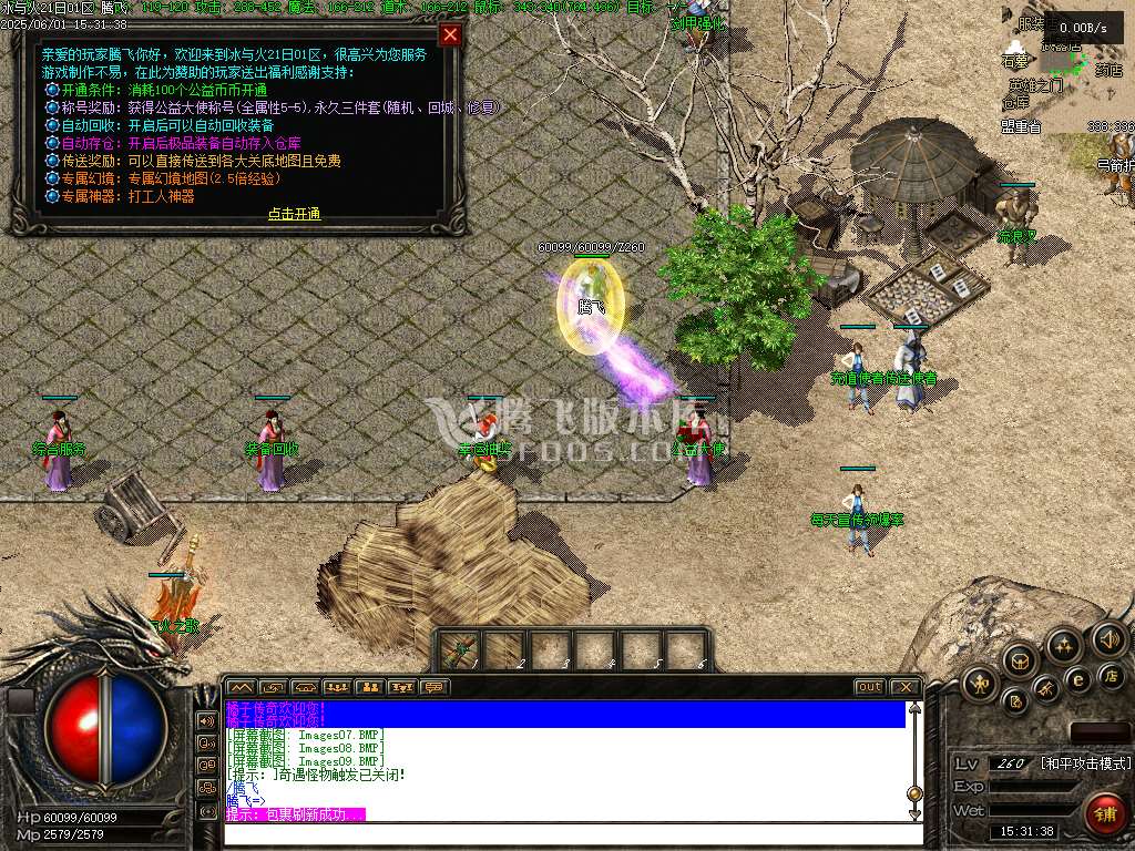 无尽冬日复古三职业升级