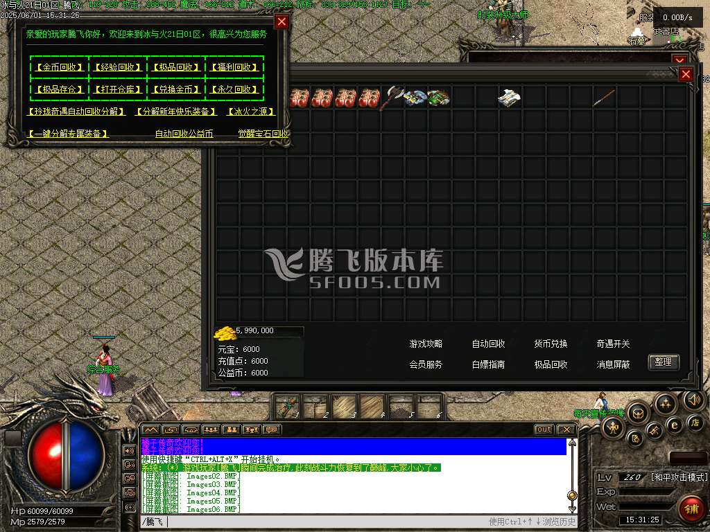 无尽冬日复古三职业升级