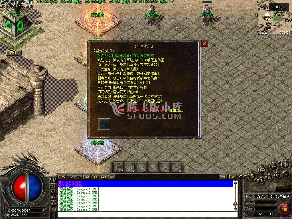 无尽冬日复古三职业升级