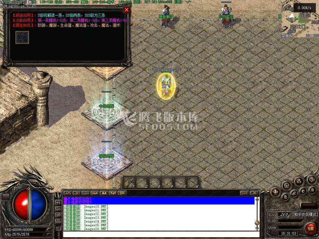 无尽冬日复古三职业升级