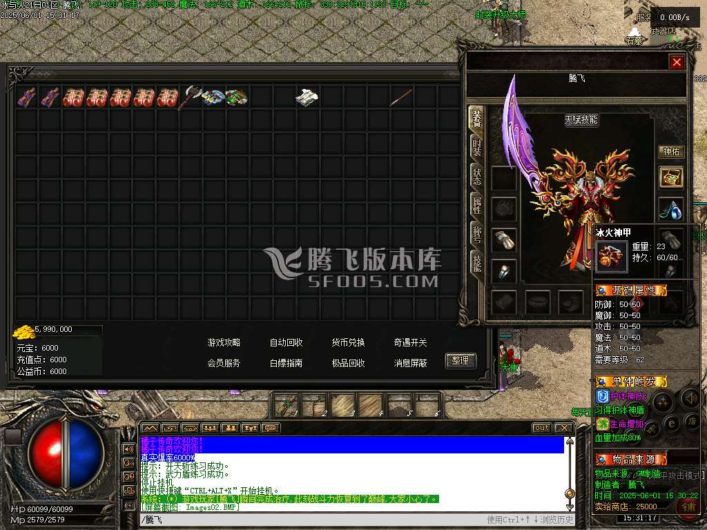 无尽冬日复古三职业升级