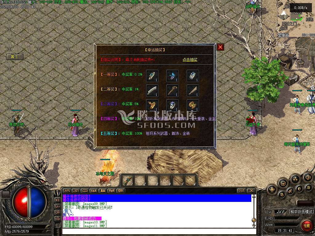 无尽冬日复古三职业升级