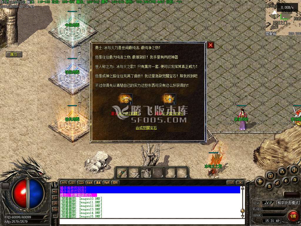 无尽冬日复古三职业升级