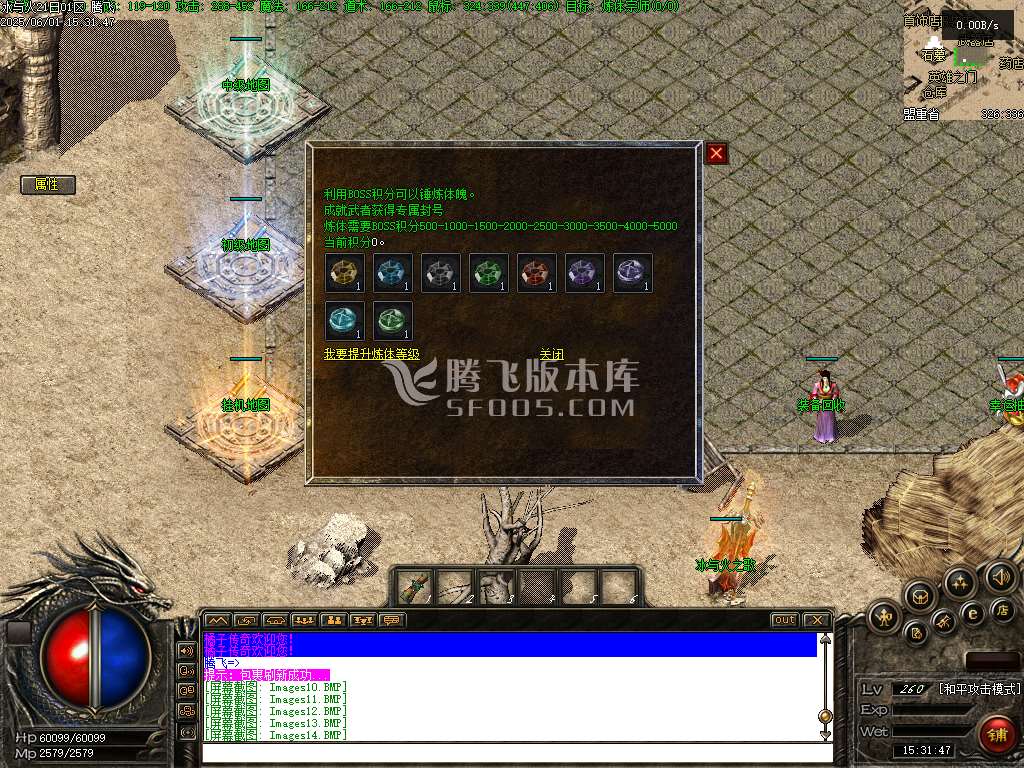 无尽冬日复古三职业升级