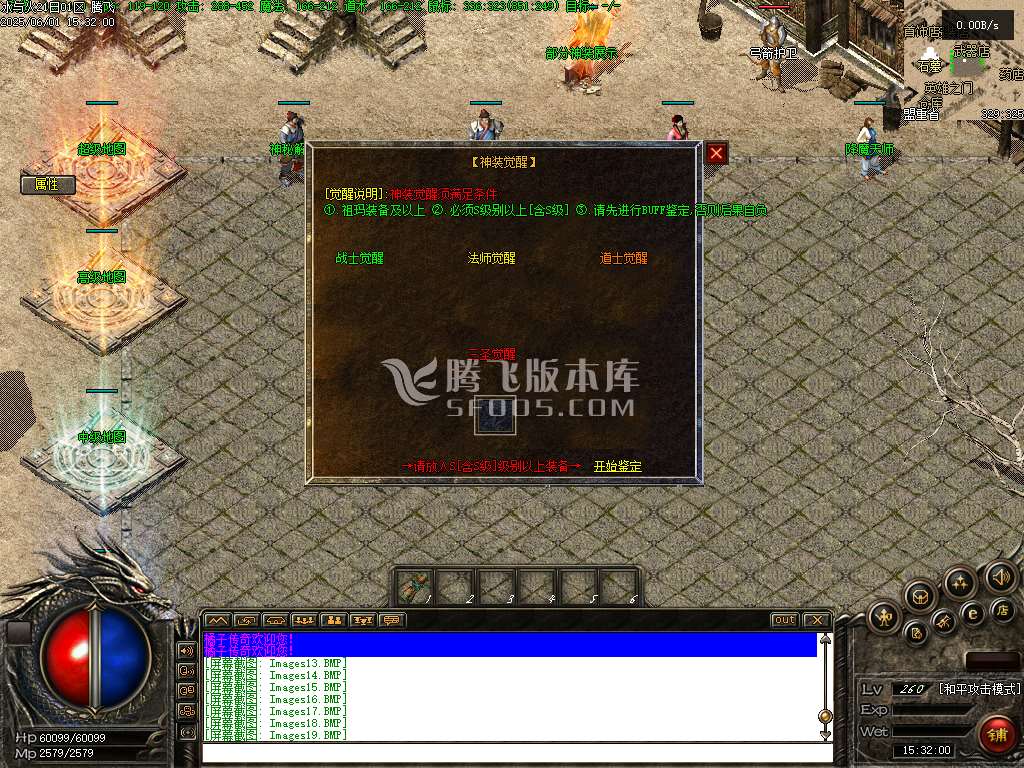 无尽冬日复古三职业升级