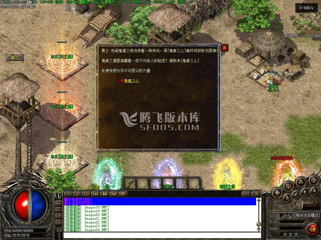 无尽冬日复古三职业升级