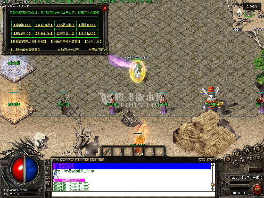 无尽冬日复古三职业升级