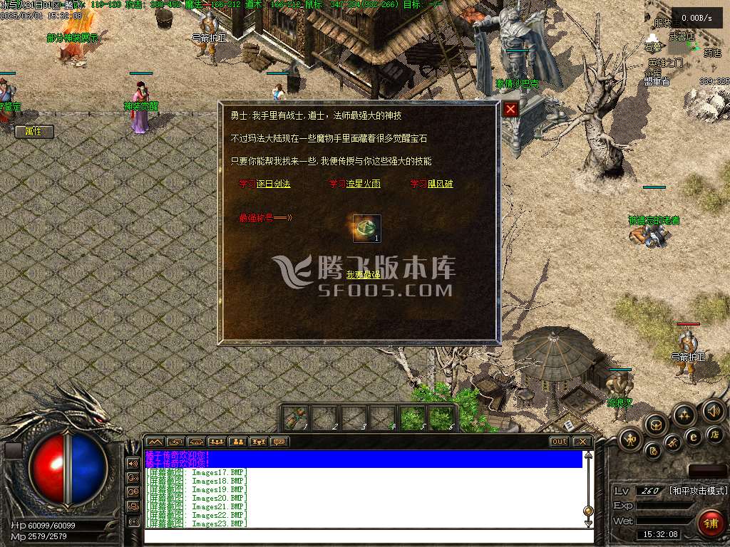 无尽冬日复古三职业升级