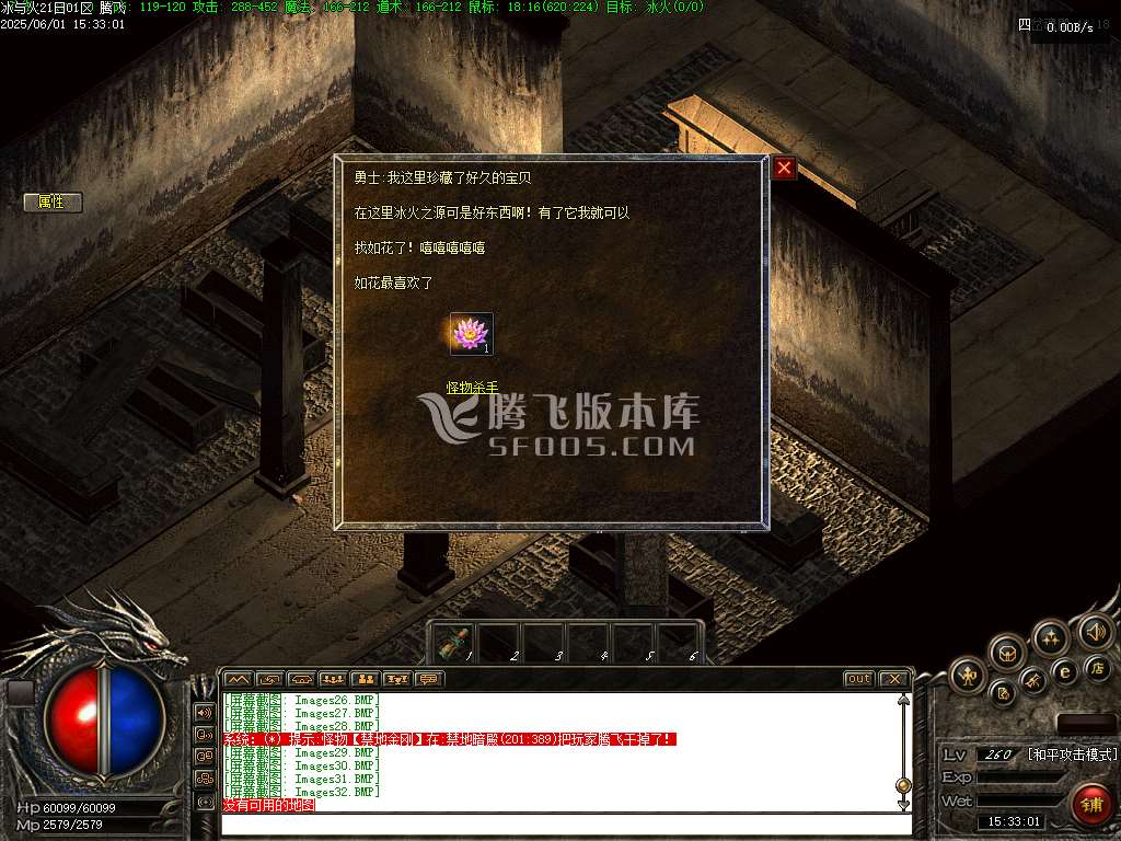 无尽冬日复古三职业升级