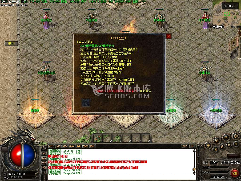 无尽冬日复古三职业升级