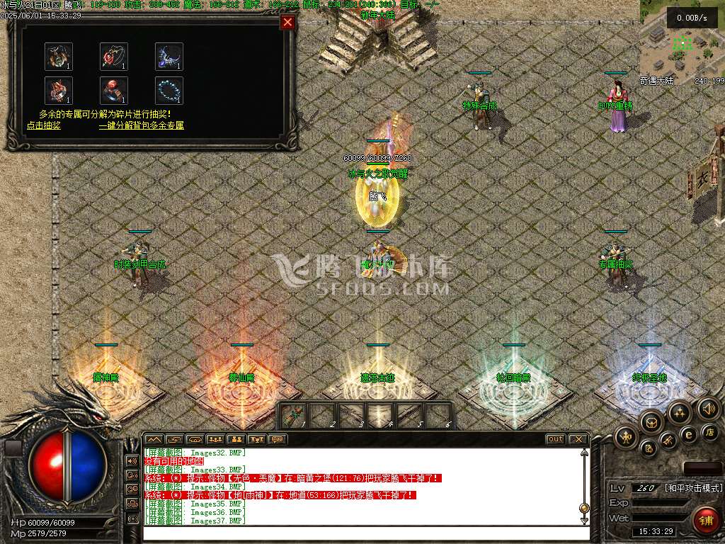 无尽冬日复古三职业升级