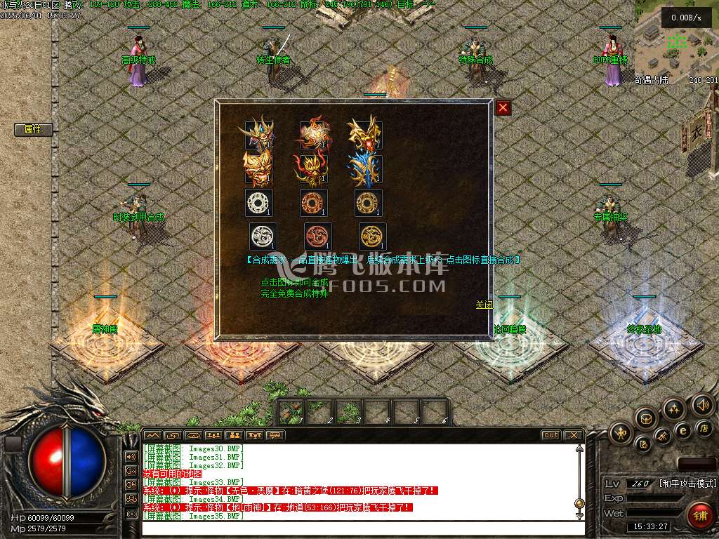 无尽冬日复古三职业升级