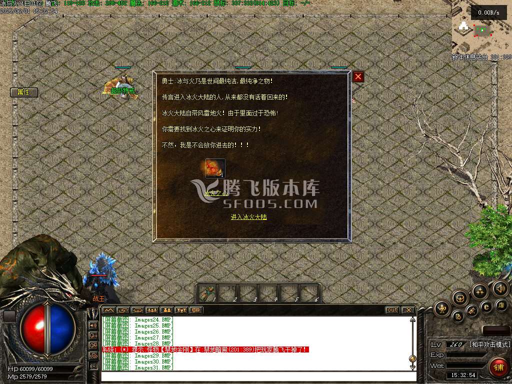 无尽冬日复古三职业升级