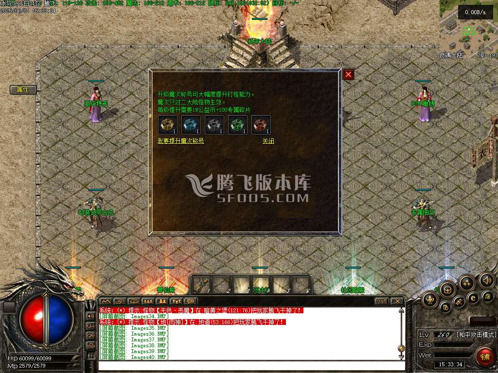 无尽冬日复古三职业升级