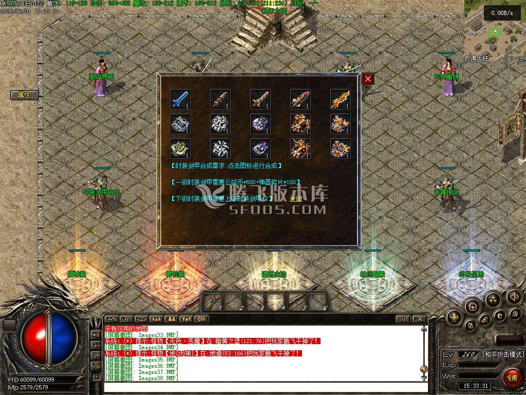 无尽冬日复古三职业升级