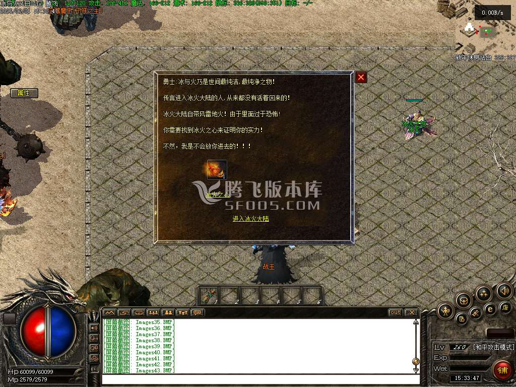 无尽冬日复古三职业升级