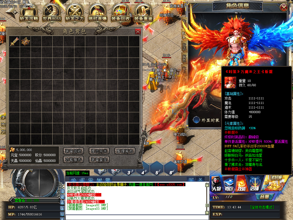 斩龙霸业神器公益单职业-esp/sd插件