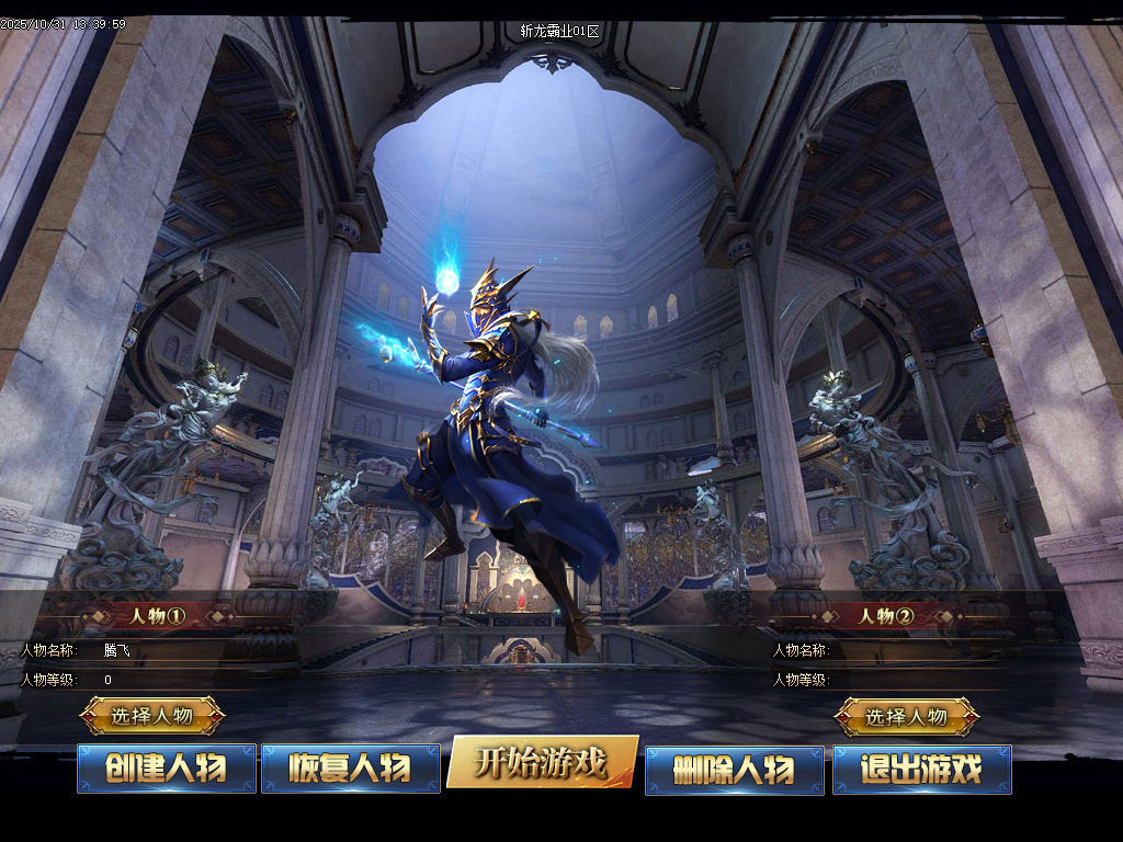 斩龙霸业神器公益单职业-esp/sd插件