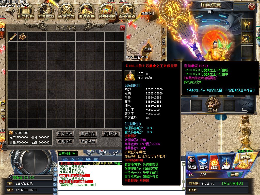 斩龙霸业神器公益单职业-esp/sd插件