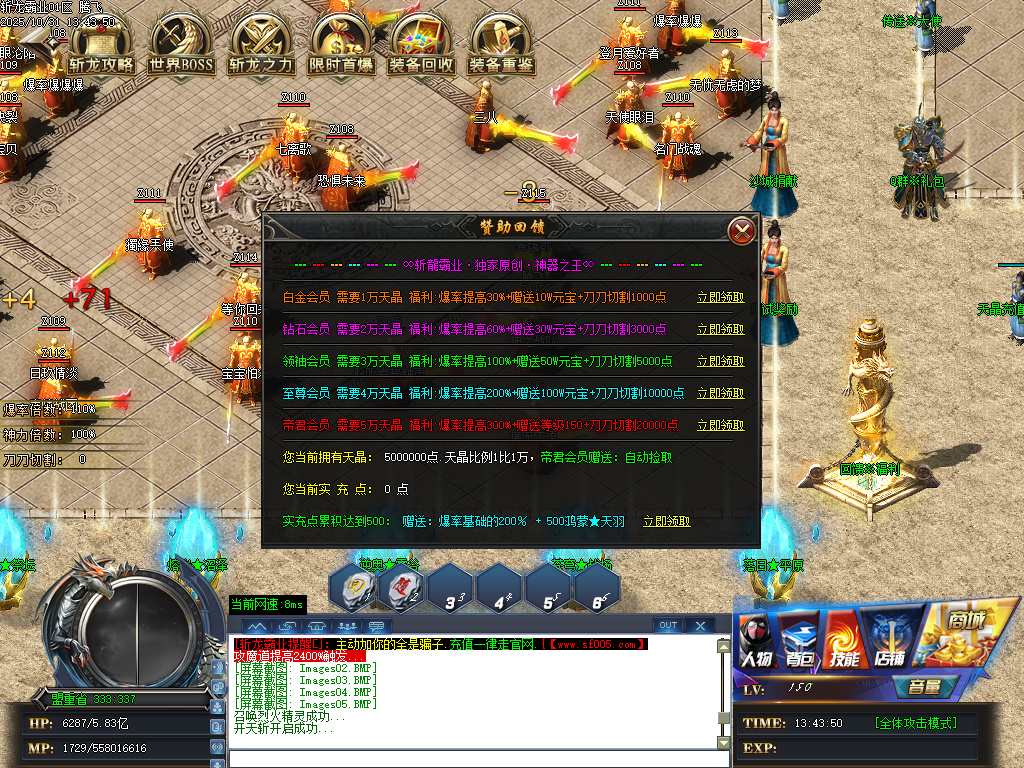 斩龙霸业神器公益单职业-esp/sd插件