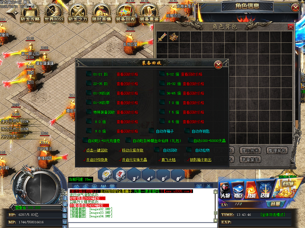 斩龙霸业神器公益单职业-esp/sd插件