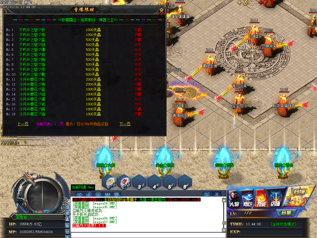 斩龙霸业神器公益单职业-esp/sd插件