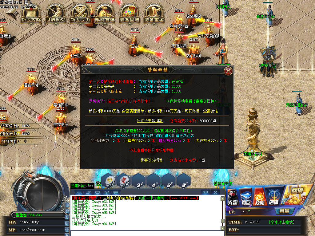 斩龙霸业神器公益单职业-esp/sd插件