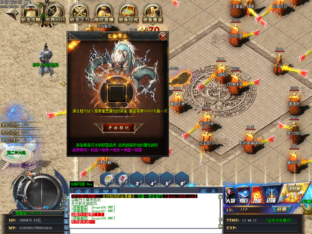 斩龙霸业神器公益单职业-esp/sd插件