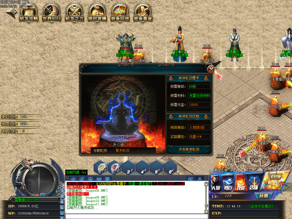 斩龙霸业神器公益单职业-esp/sd插件