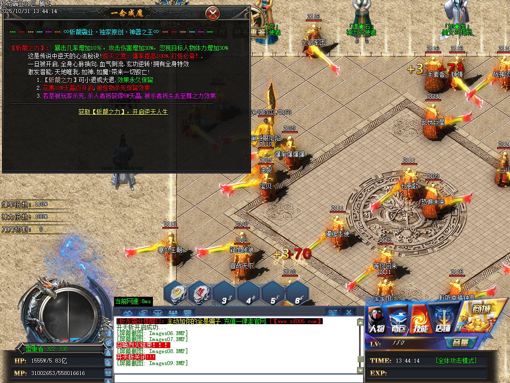 斩龙霸业神器公益单职业-esp/sd插件