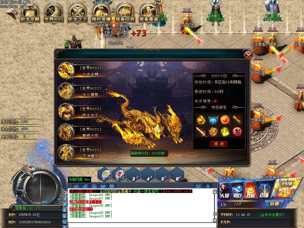 斩龙霸业神器公益单职业-esp/sd插件