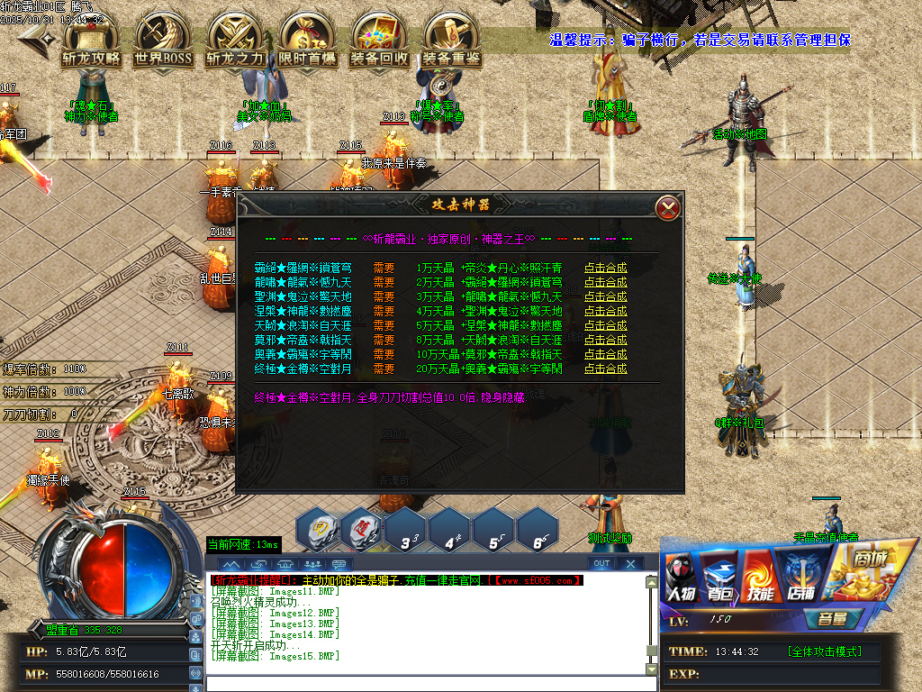 斩龙霸业神器公益单职业-esp/sd插件