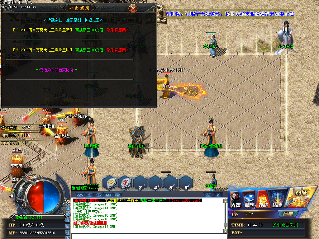 斩龙霸业神器公益单职业-esp/sd插件