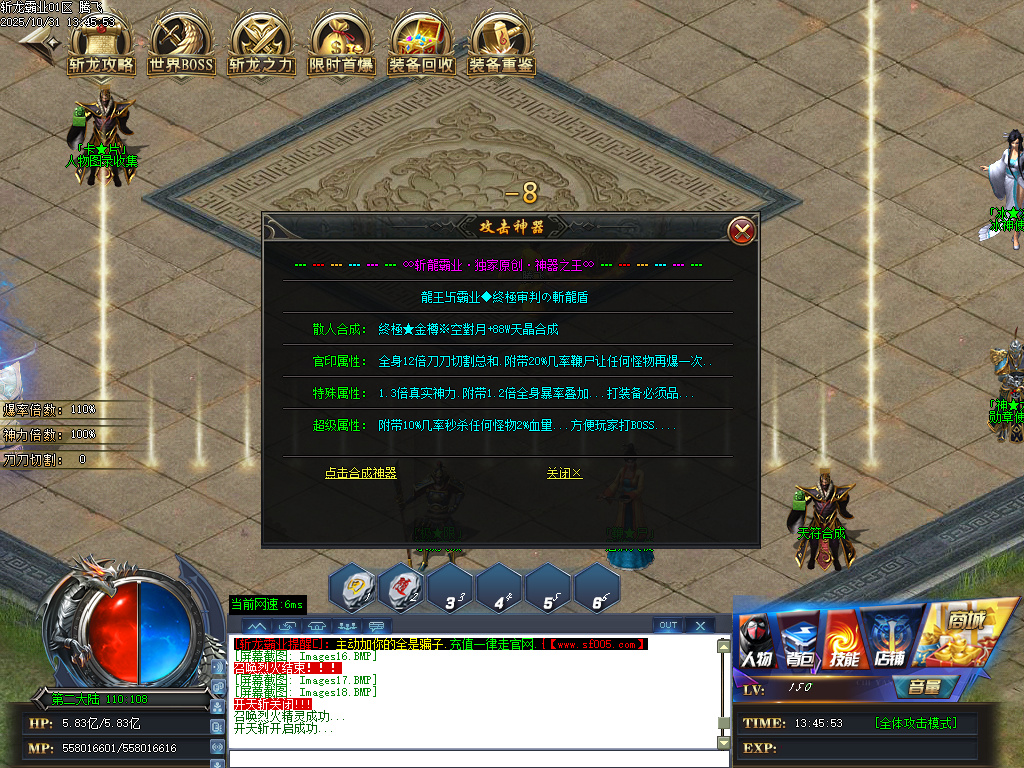 斩龙霸业神器公益单职业-esp/sd插件