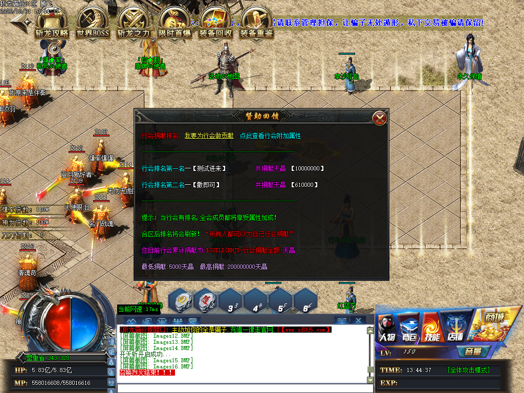 斩龙霸业神器公益单职业-esp/sd插件