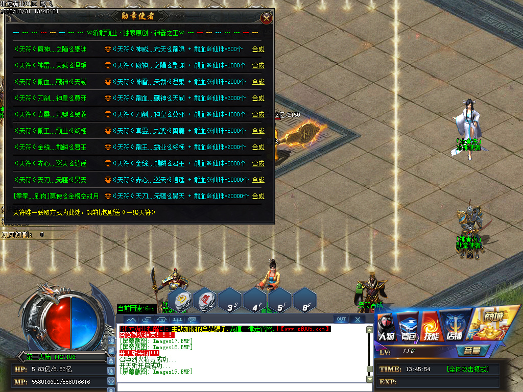 斩龙霸业神器公益单职业-esp/sd插件