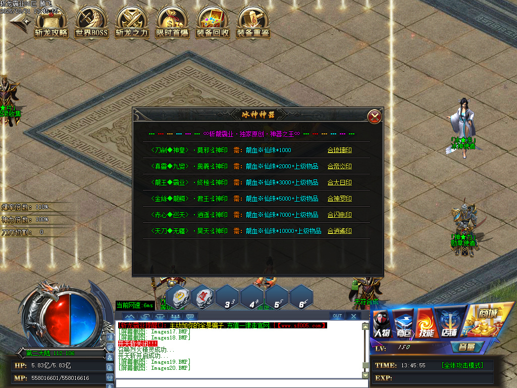 斩龙霸业神器公益单职业-esp/sd插件