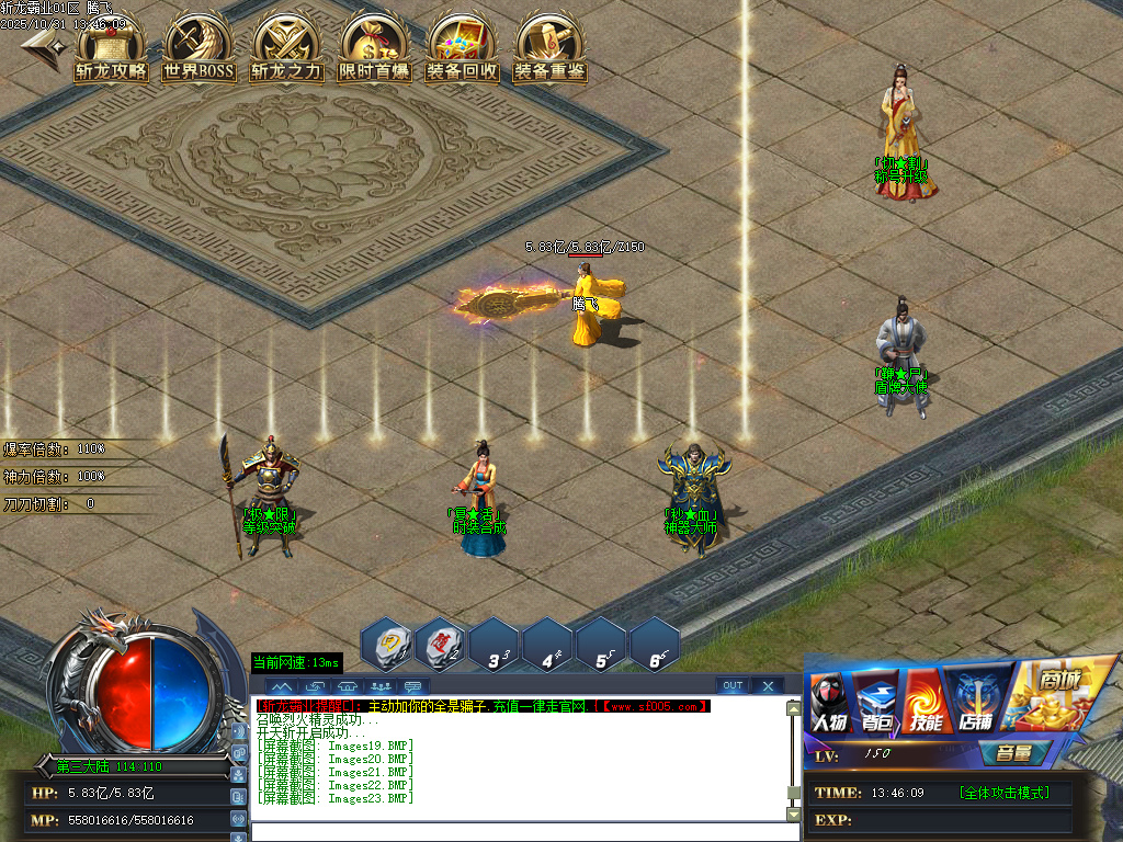 斩龙霸业神器公益单职业-esp/sd插件