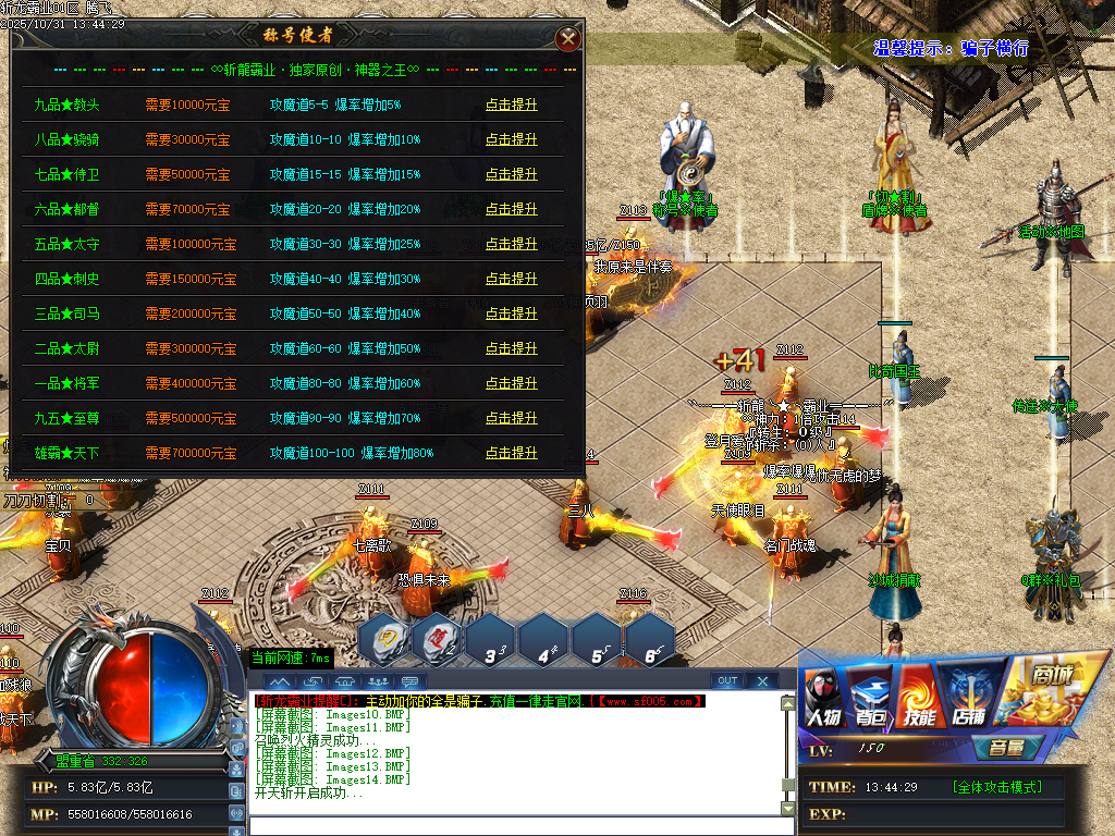 斩龙霸业神器公益单职业-esp/sd插件