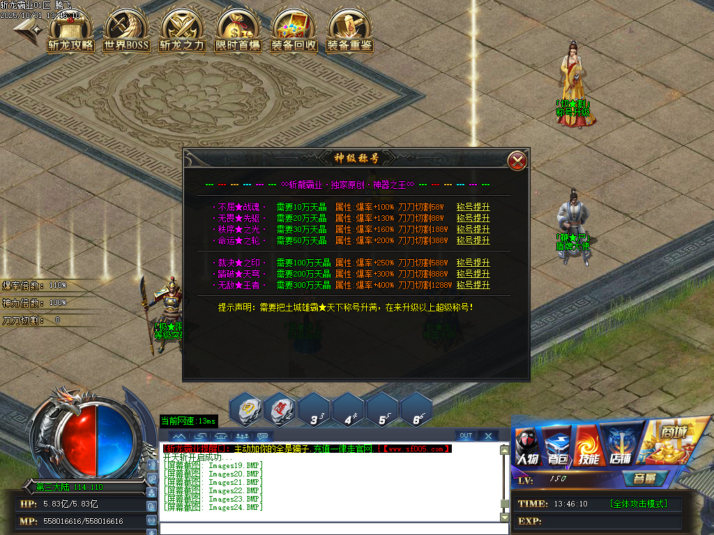 斩龙霸业神器公益单职业-esp/sd插件