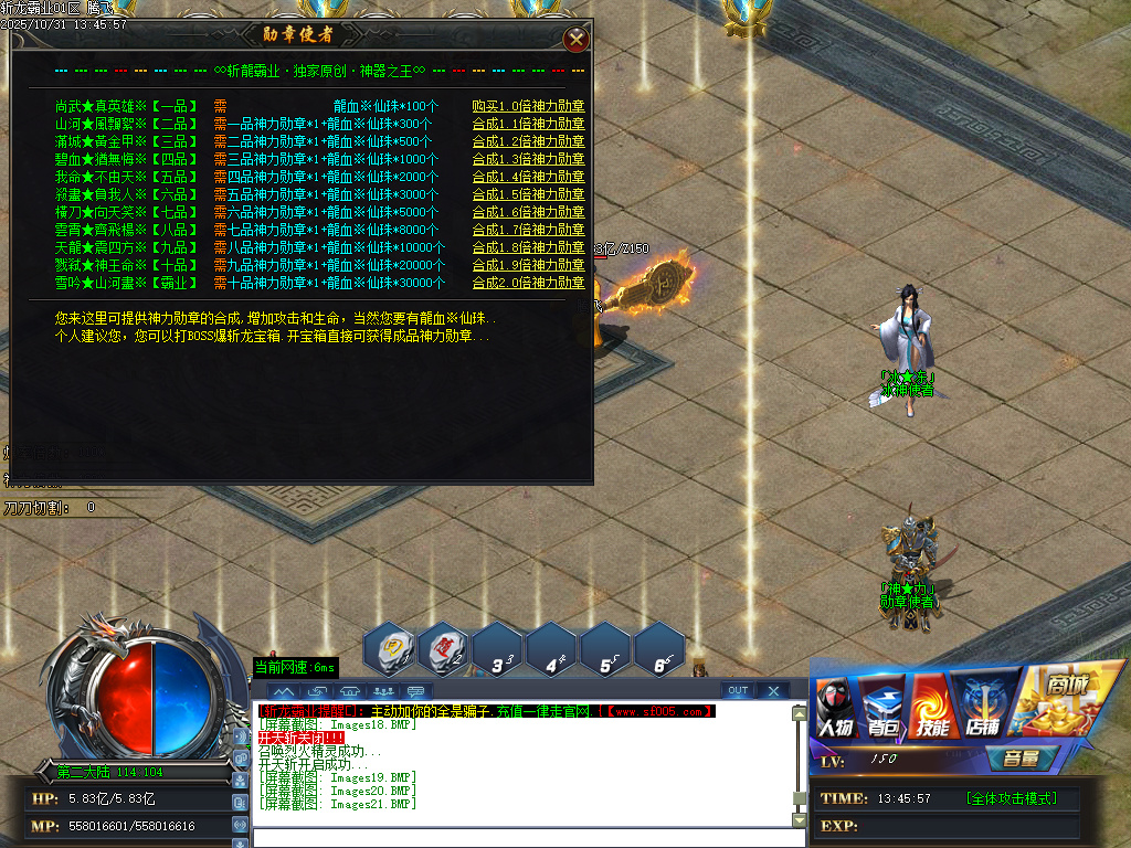 斩龙霸业神器公益单职业-esp/sd插件