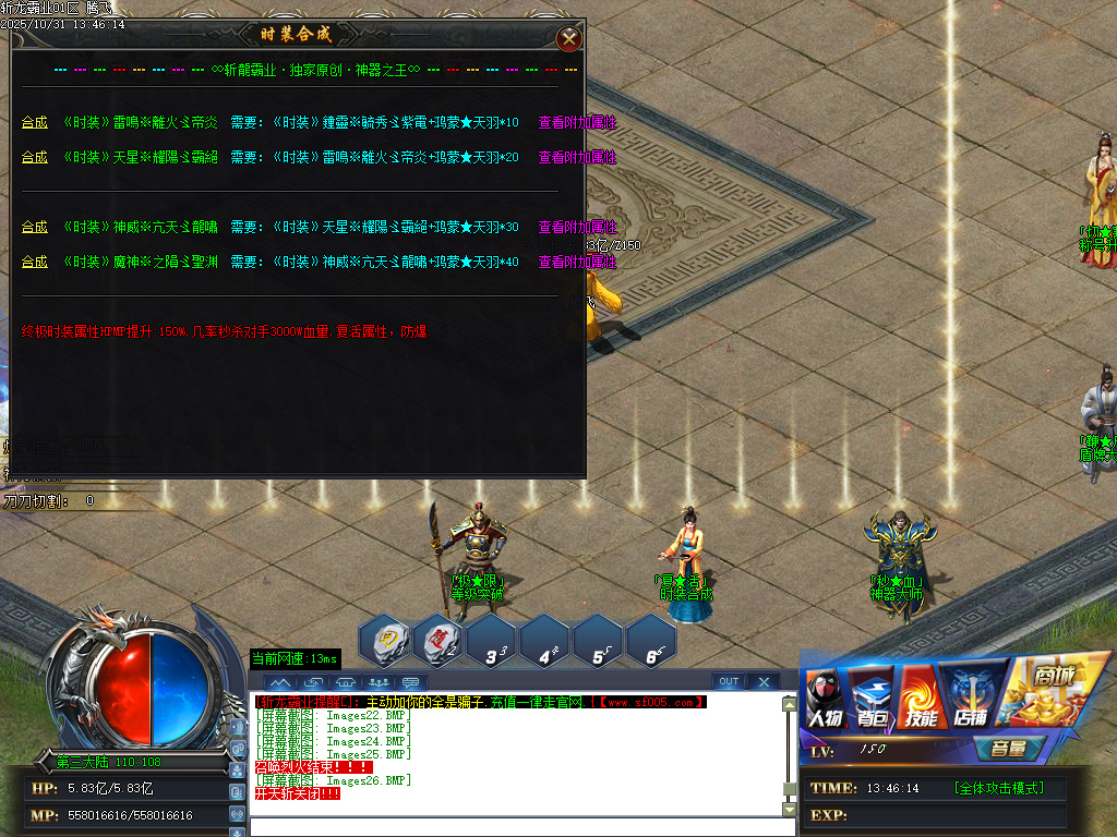 斩龙霸业神器公益单职业-esp/sd插件