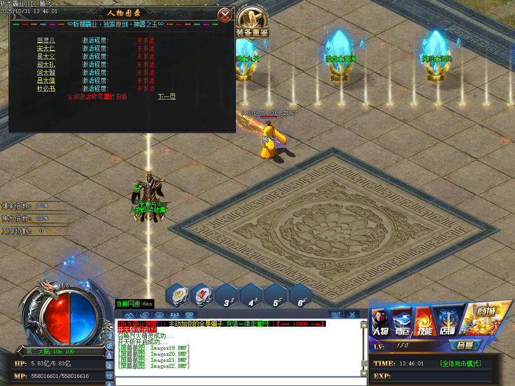 斩龙霸业神器公益单职业-esp/sd插件