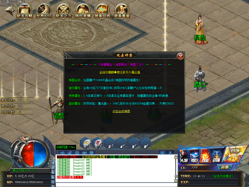 斩龙霸业神器公益单职业-esp/sd插件