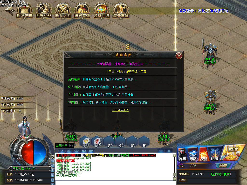 斩龙霸业神器公益单职业-esp/sd插件