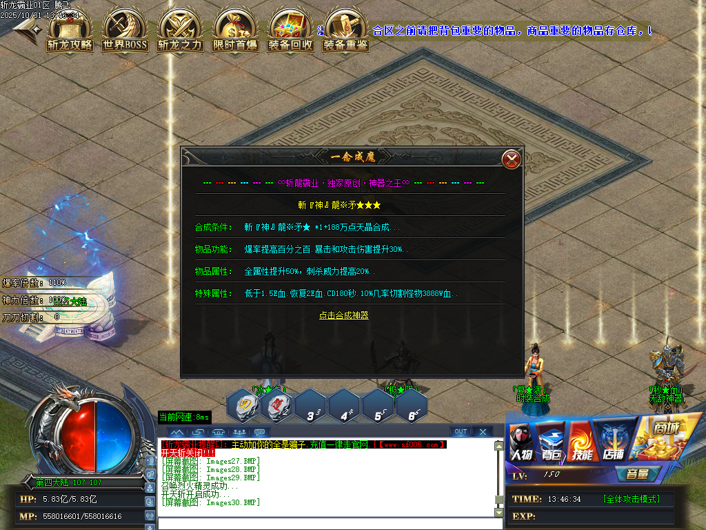 斩龙霸业神器公益单职业-esp/sd插件