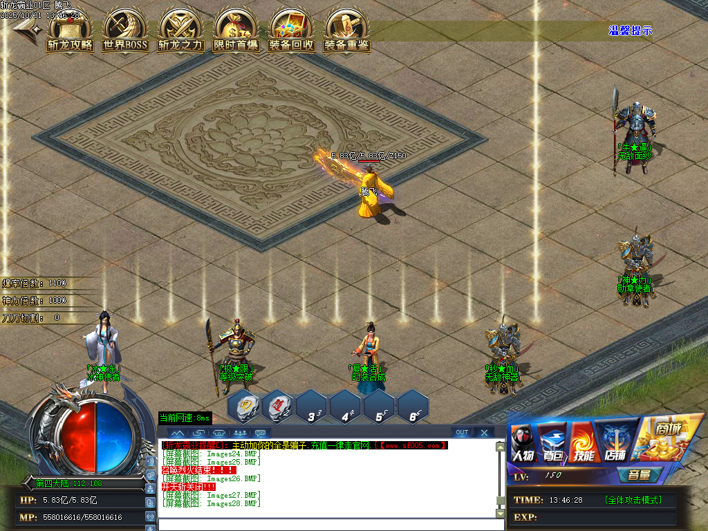 斩龙霸业神器公益单职业-esp/sd插件