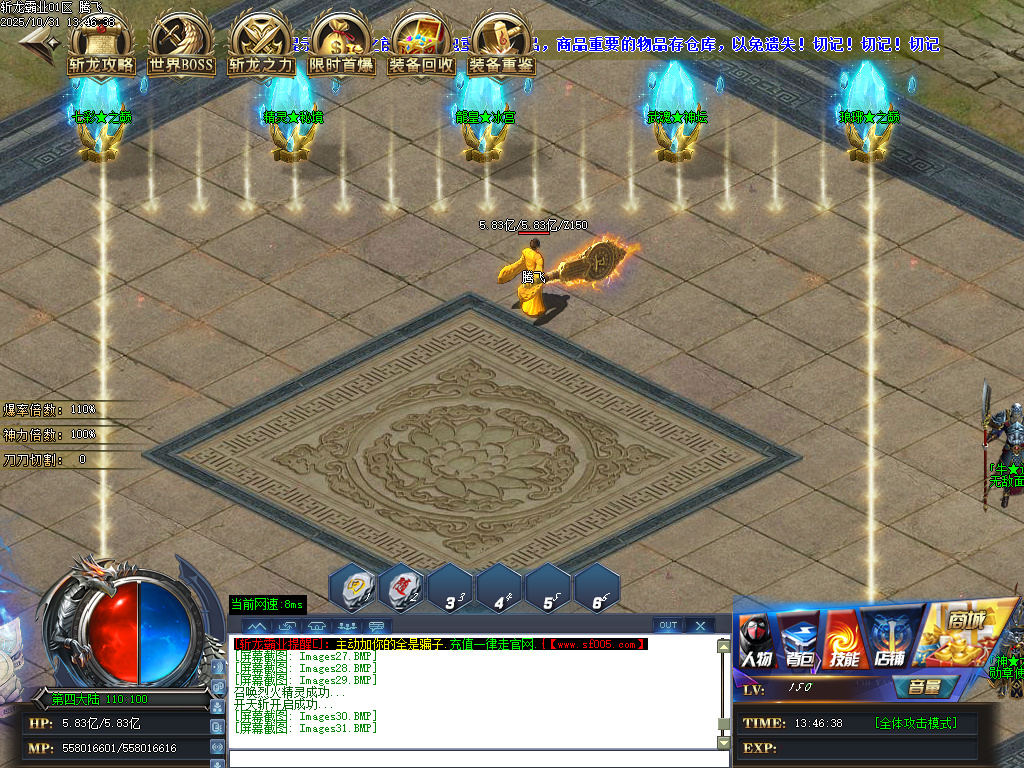 斩龙霸业神器公益单职业-esp/sd插件