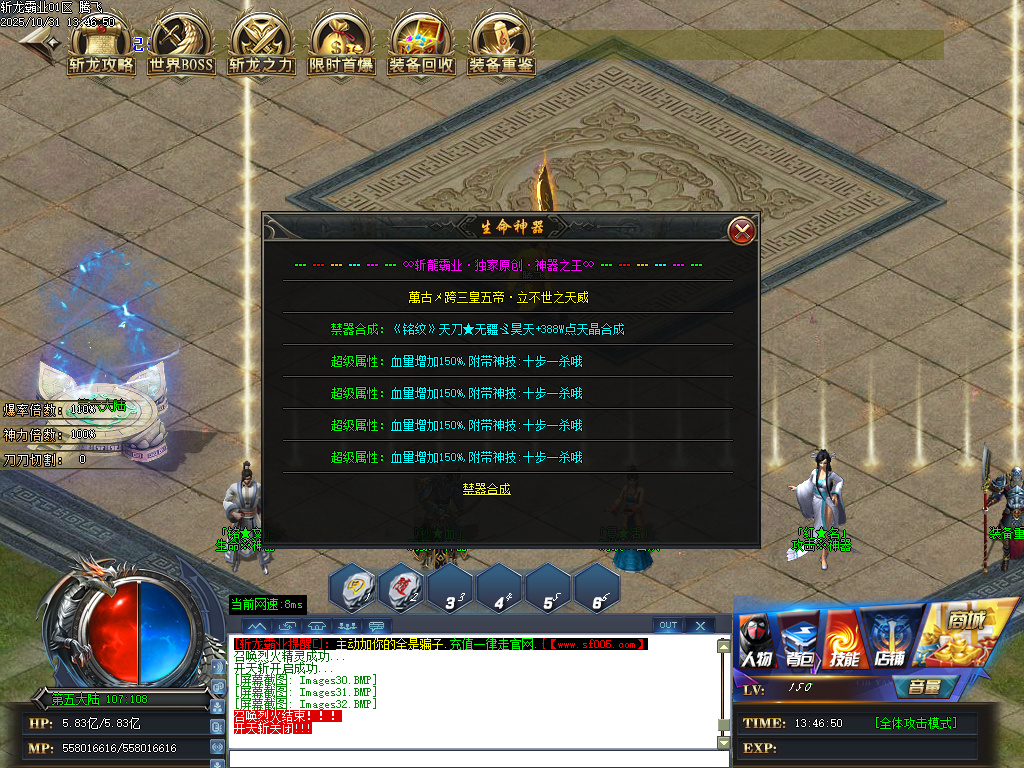 斩龙霸业神器公益单职业-esp/sd插件